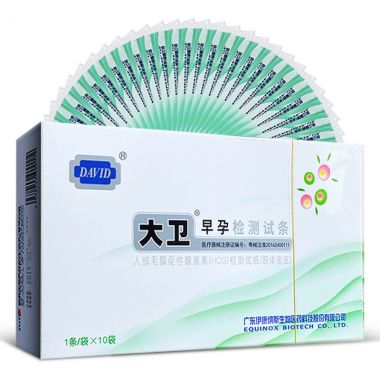 大卫早孕检测试条