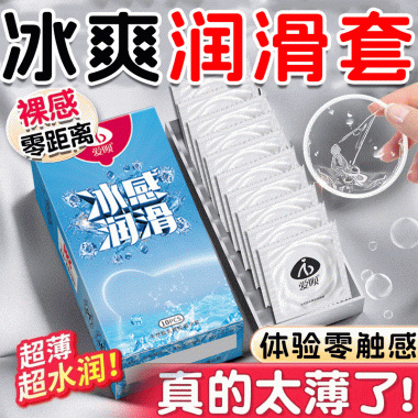爱呗冰感超薄避孕套 10只装